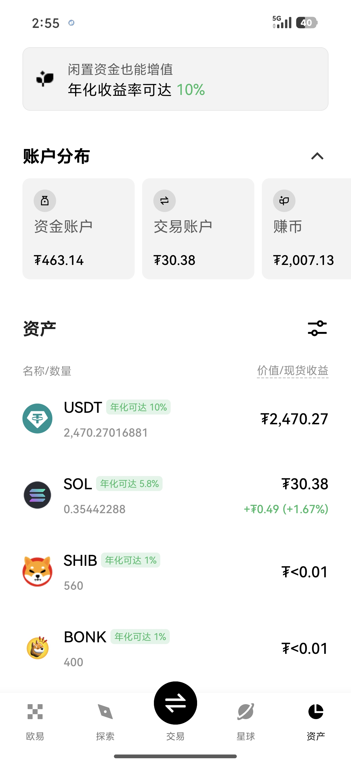 欧e官网下载 交易所官方客户端下载与多账号管理方案