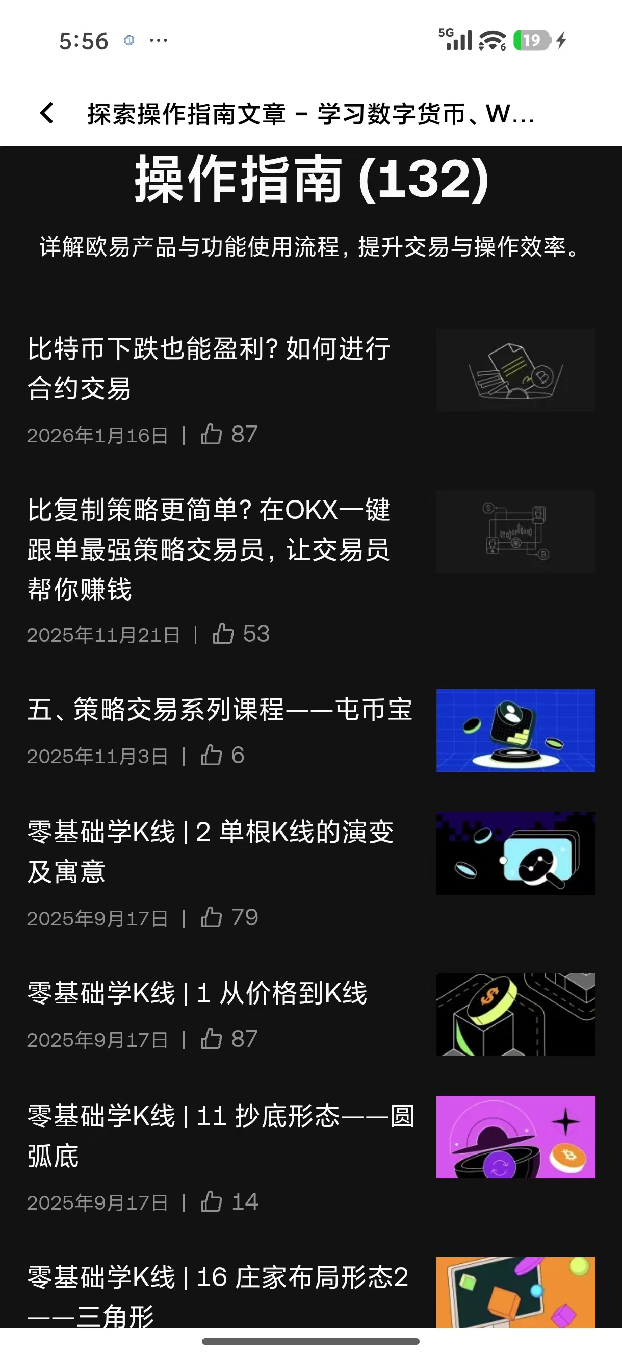易欧APP 专为高频交易者设计的移动端交易利器
